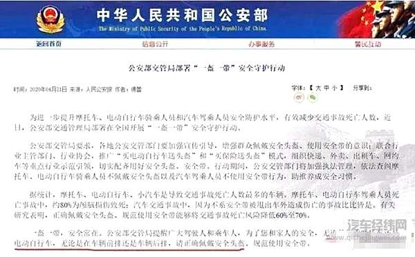 后排也要系安全带罚 200元该谁买单？