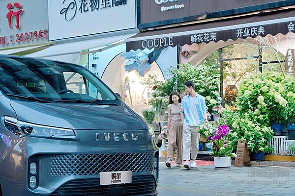 育儿补贴时代的家庭出行升级：依维柯聚星开启移动生活新篇章