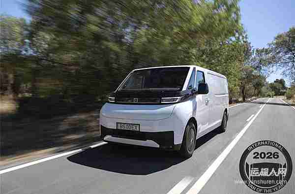 首個(gè)中國品牌入圍 遠(yuǎn)程超級(jí)VAN挺進(jìn)IVOTY 2026“總決賽”