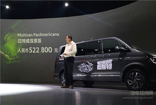 大众迈特威探索版限量上市 越野实力带来多功能车全新体验