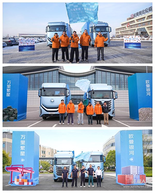 用歐曼就是??！歐曼銀河純電重卡寒區(qū)/煤砂/港口三線實戰(zhàn)鑒證實力