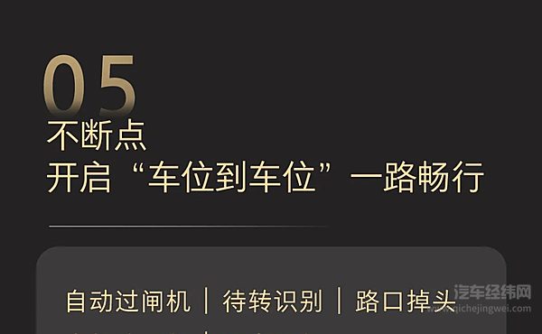 标配高阶智驾 魏牌全新高山不止舒适