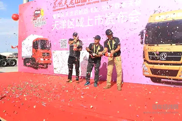 东风天龙哥津门演绎新传奇