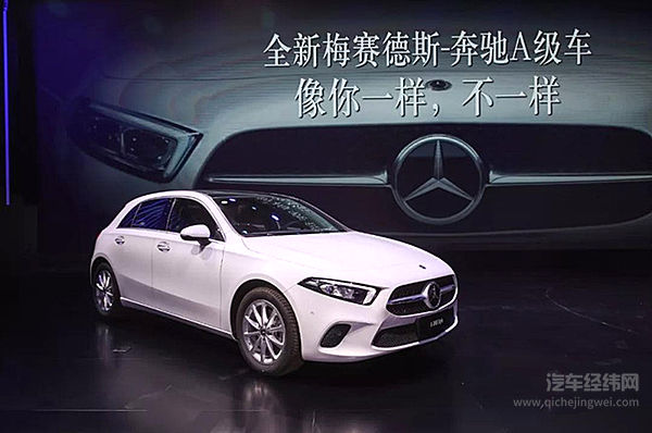 年轻个性爱自由 全新奔驰A级25.78万买不买？