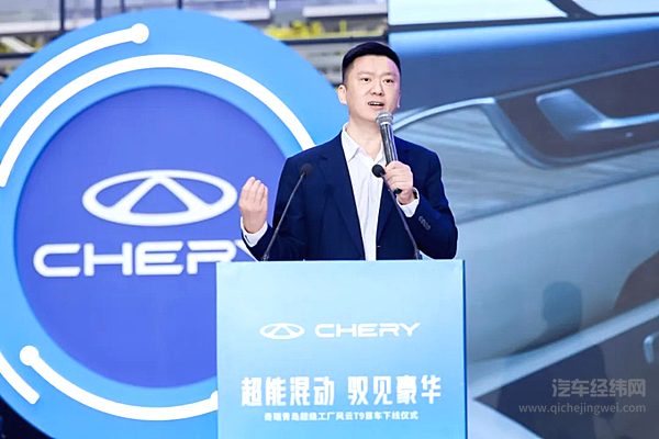 奇瑞汽车股份有限公司总经理助理、用户共创与产品开发管理中心执行总监洪高明在活动现场讲话