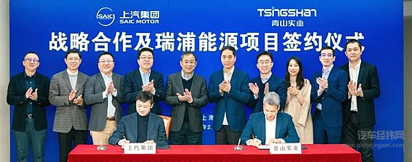 上汽集团与青山实业深化战略合作