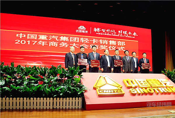 中国重汽HOWO轻卡以“全价值链”布局2017