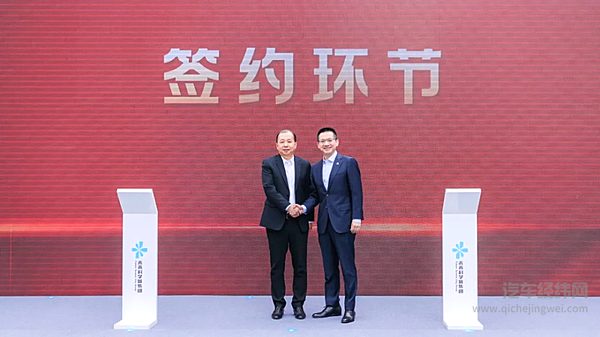 蔚来与北京未来科学城发展集团有限公司签署战略合作协议