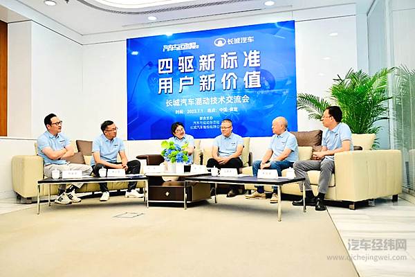 中国汽车动力“最强大脑”点赞长城汽车Hi4智能四驱电混技术