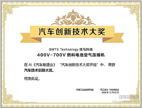 BMTS多重“黑科技”为主机厂提供高定涡轮增压解决方案
