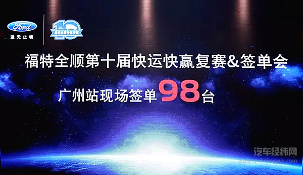 高品质所向披靡，福特新全顺又掀签单潮