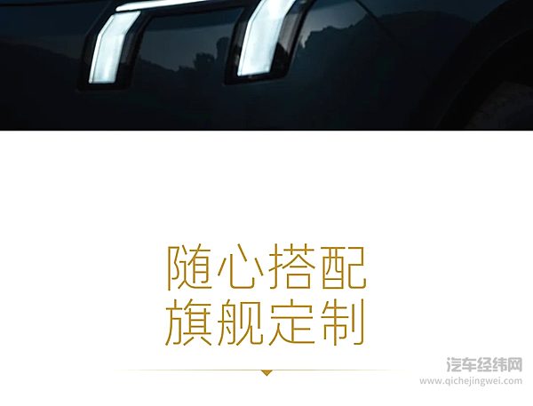 领克900｜智享百变旗舰大六座SUV 预售价格33万元起