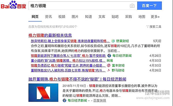 银隆的新车让你很失望，那是董小姐在下一盘很大的棋