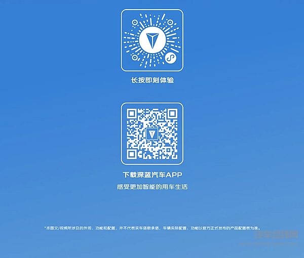 深蓝S05｜全民智驾 全民智享 限时享8大多彩礼包