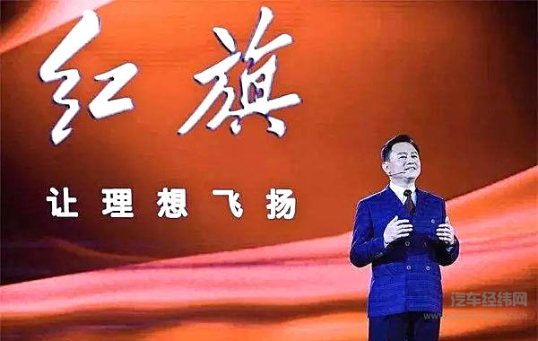 焕新颜、展雄姿、扬活力！徐留平引领新红旗澎湃前行