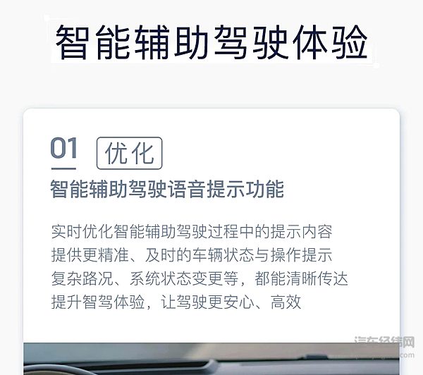 全新岚图梦想家 乾崑智驾ADS3.3开启全量推送！