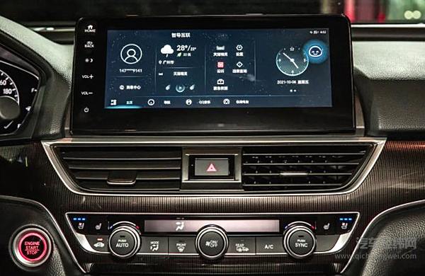 欢迎来到全新雅阁的超感世界 16.98万元起售