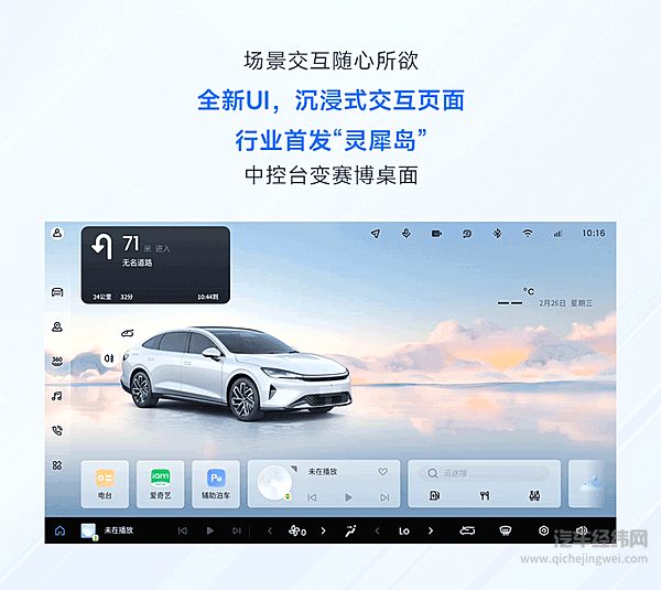 宝骏享境灵语智能座舱AI一路相伴爱你更懂你