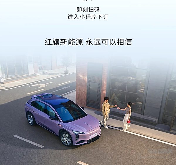 红旗天工08城市领航辅助OTA升级