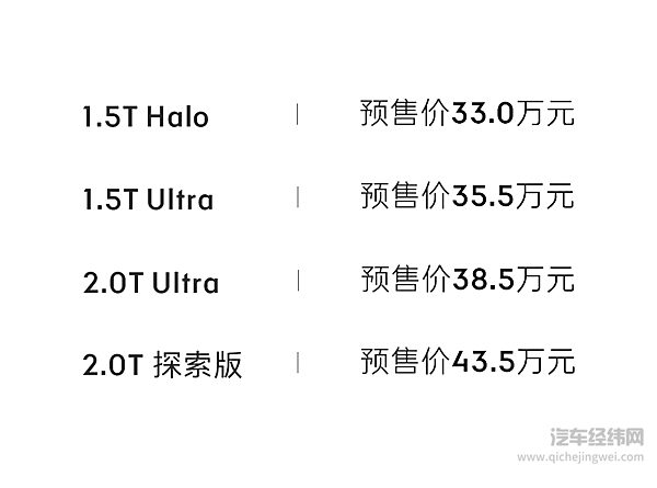 领克900｜智享百变旗舰大六座SUV 预售价格33万元起