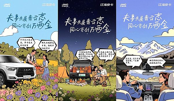 见证「皮卡式爱情」 让爱双向奔赴！