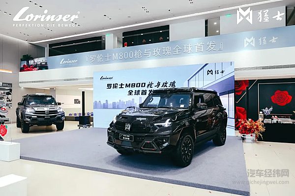 罗伦士M800枪与玫瑰全球首发盛典