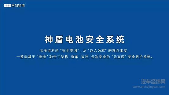 安全性能不输比亚迪 神盾电池能否挑战刀片电池？