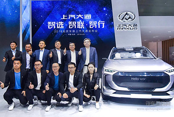 智选·智联·智行，上汽大通摆出“智能盛宴”