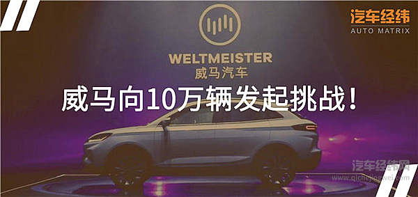 价格不涨续航增加 这样的威马EX5是真爱！