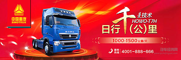 又一辆百万公里重汽豪沃创纪录  “不停车”服务够给力