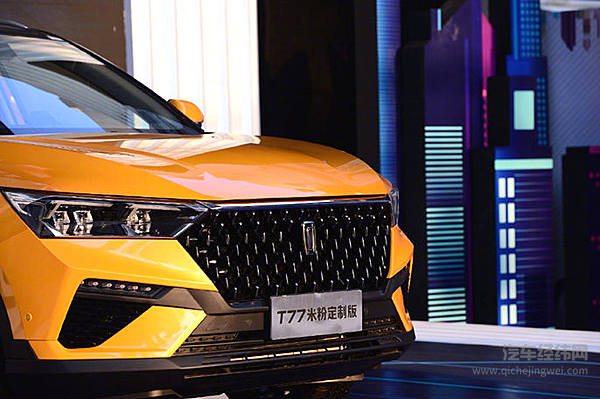 小米汽车还是一汽手机？ 奔腾T77米粉定制版揭晓答案！