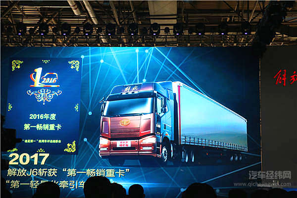 解放J6十年砺程 第70万辆下线再启传奇新生