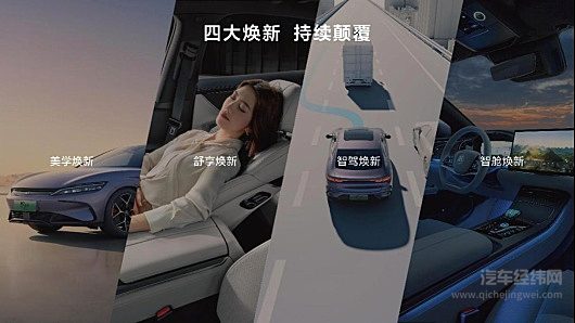 电比油低颠覆燃油 汉唐荣耀版上市 售价16.98～25.98万元