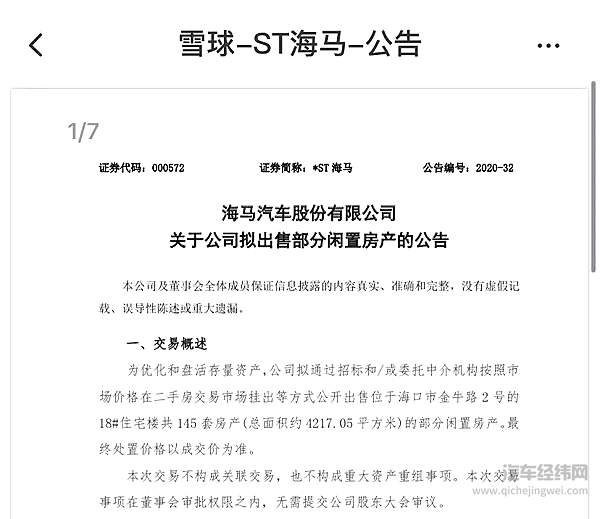 突如其来的大牛市 命悬一线的众泰、海马、力帆能否起死回生？