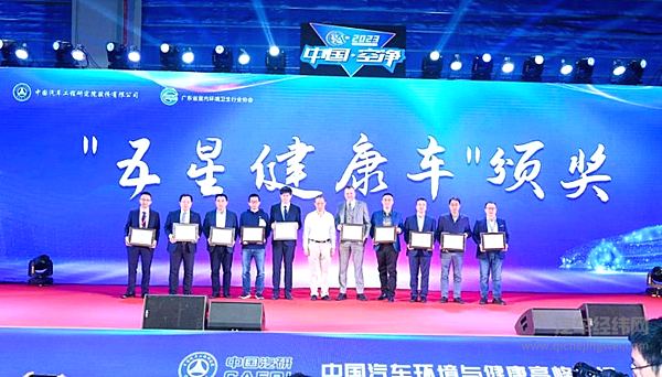 长城汽车三项测试均获最高分 欧拉好猫斩获GreenNCAP