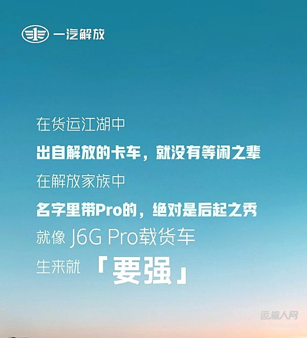 J6G Pro載貨車，生來就要強(qiáng)