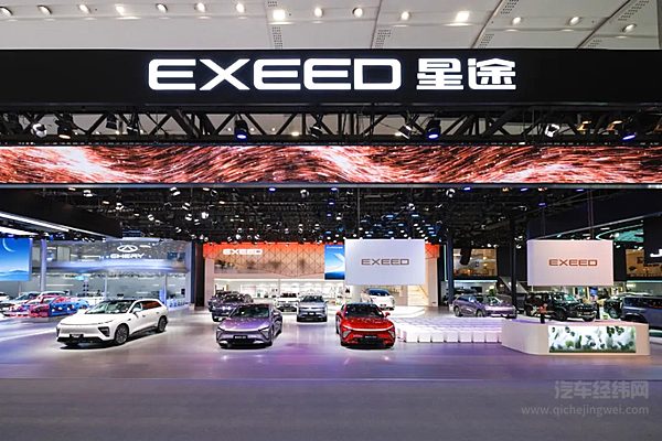 “向上 向未来” 星途携高端新能源豪华阵容亮相2024广州车展