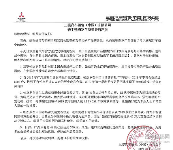 钢铁侠死没死不知道，但我知道帕杰罗停产了