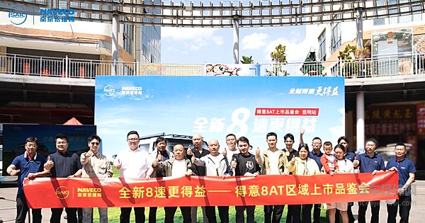 一车千面，全域赋能：得意8AT花市、物流园、建材市场三城同耀