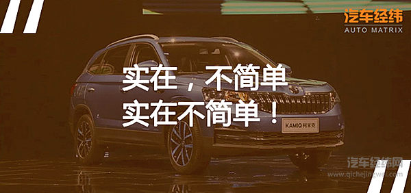 德国队回家了 最便宜的德系SUV来了！