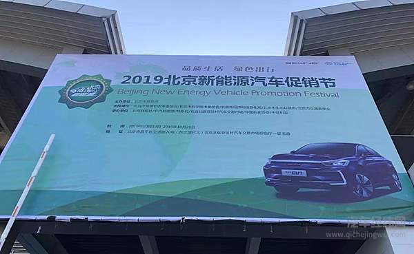 新能源汽车销量连跌3个月 车企急了：免费充电！