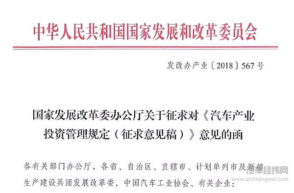 这个“十年一遇”的汽车产业政策大修，谁会获益？