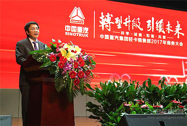 中国重汽HOWO轻卡以“全价值链”布局2017