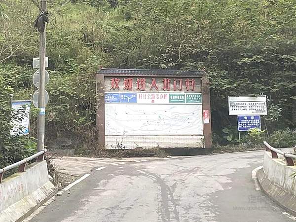 新妙镇北门村
