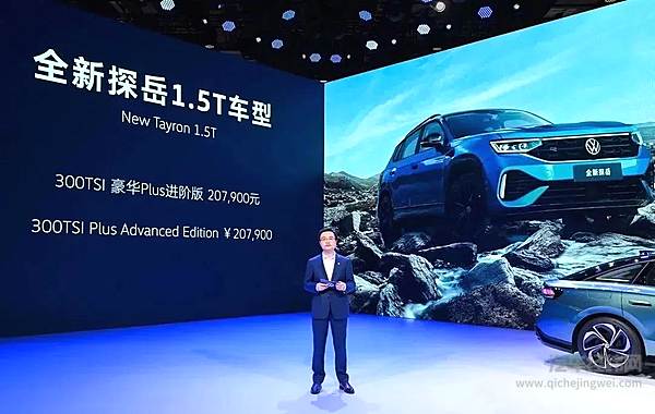 全新探岳家族带来澎湃高能的激情体验