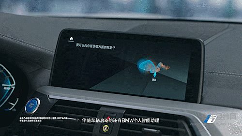BMW智能个人助理图片