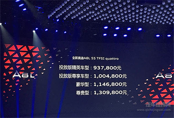 “壕”无人性的官方应援 奥迪A8L C位出道啦！