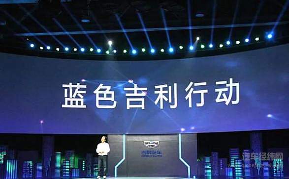 吉利智能驾驶体系生变 CTO调任，原G-Pilot负责人离职