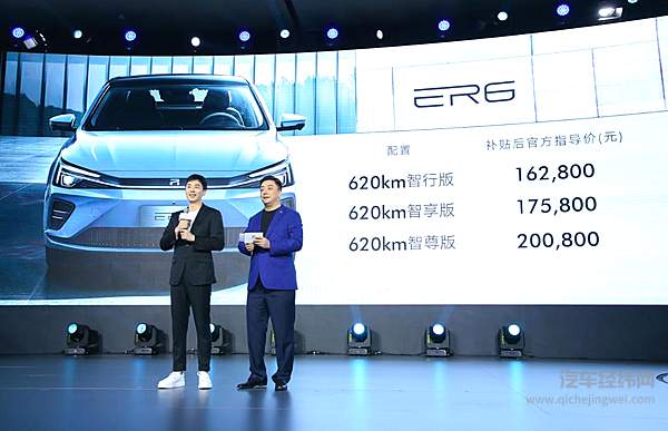 16.28万元起享620km超长续航 荣威R ER6“芯”动上市
