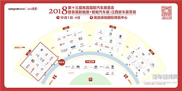 第十三届南昌国际车展开幕在即 准备好买买买了吗？